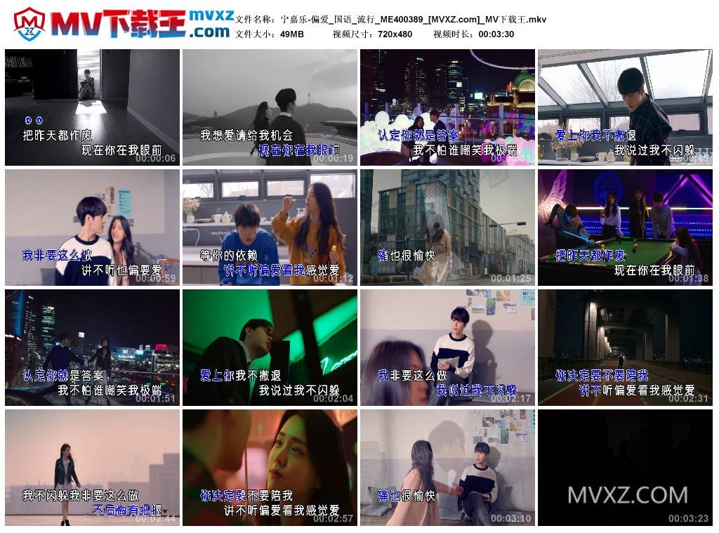 宁嘉乐-偏爱_国语_流行_ME400389